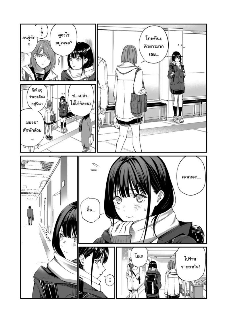 โดจิน เรื่องที่อยากรู้มาตลอด